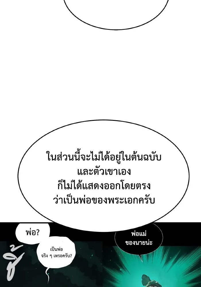 The Lone Necromancer ตอนที่ รีวิว (ss1) รูปที่ 65