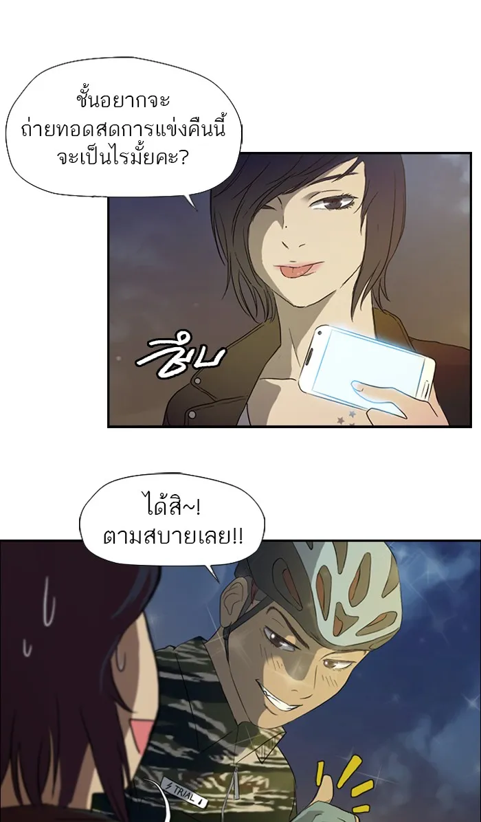 ปั่นสู้ฝันbrWind Breaker ตอนที่ 12 รูปที่ 19