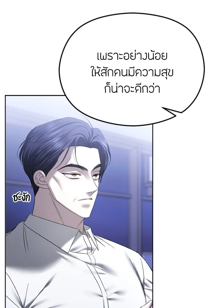 วิธีหนีตายจากนิยายโรคจิต ตอนที่ 66 รูปที่ 104