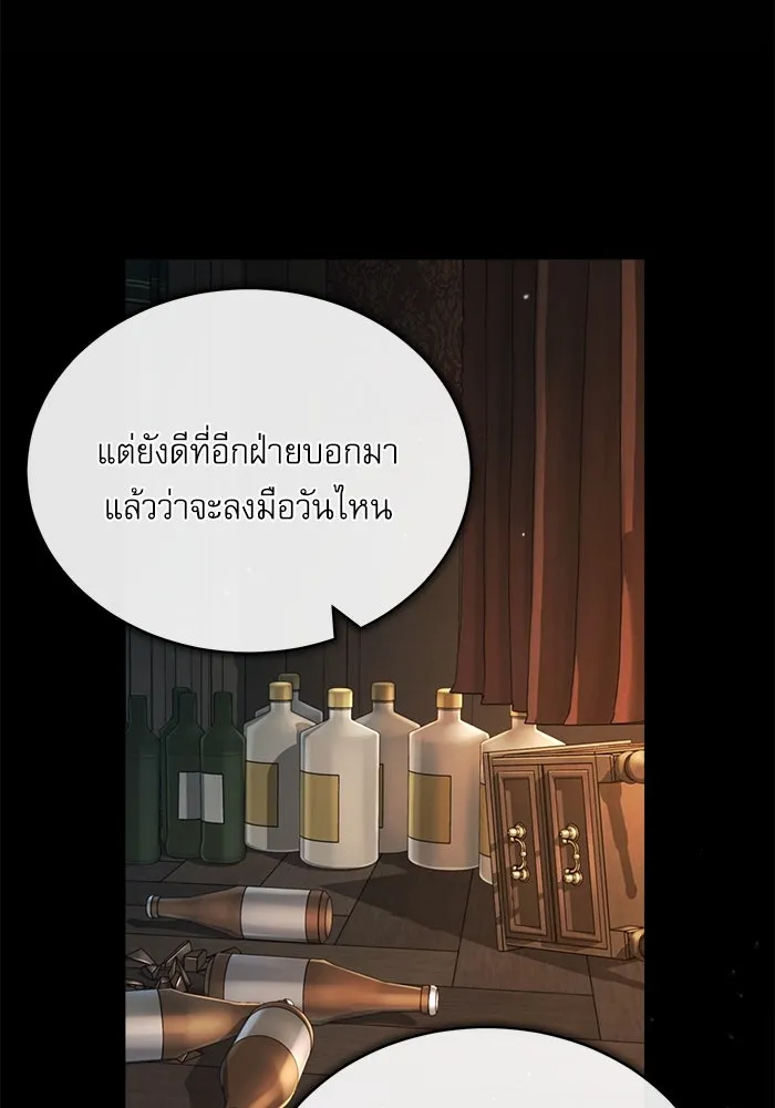 ศาสตราจารย์จำเป็นแห่งอะคาเดมี ตอนที่ 61 รูปที่ 61