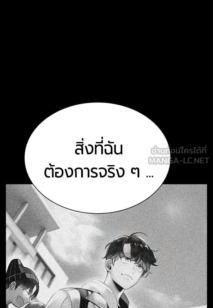 Jungle Juice ตอนที่ 183 รูปที่ 20