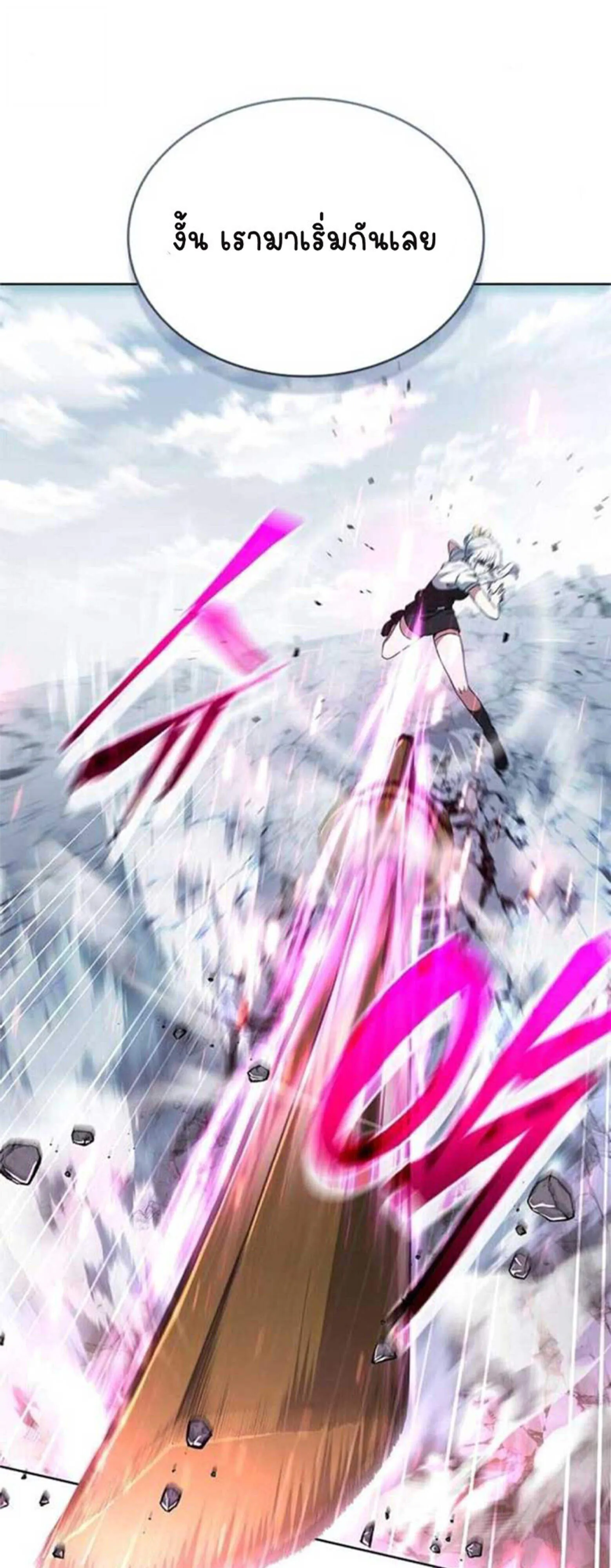 Part-Time Grim Reaper งานเสร_มของฉ_นค_อการเป_นม_จจ_ราช ตอนที่ ตอนที่ 20 รูปที่ 18