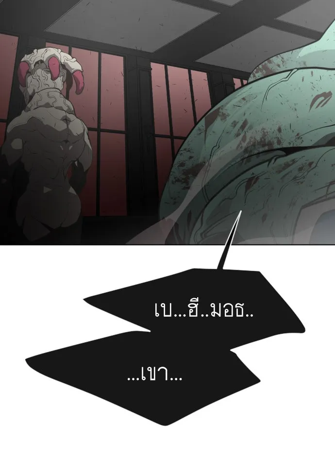 ยุคแห่งยอดมนุษย์ ตอนที่ 84 รูปที่ 98