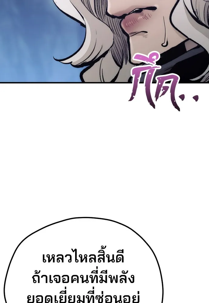 เส้นทางสู่เทพมาร ตอนที่ 108 รูปที่ 128