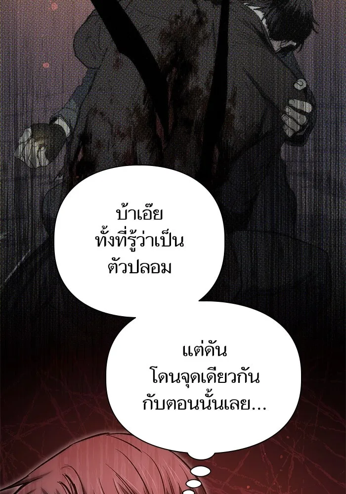 My S-Class Hunters ตอนที่ 140 ถูกฝากดูแล (2) รูปที่ 124