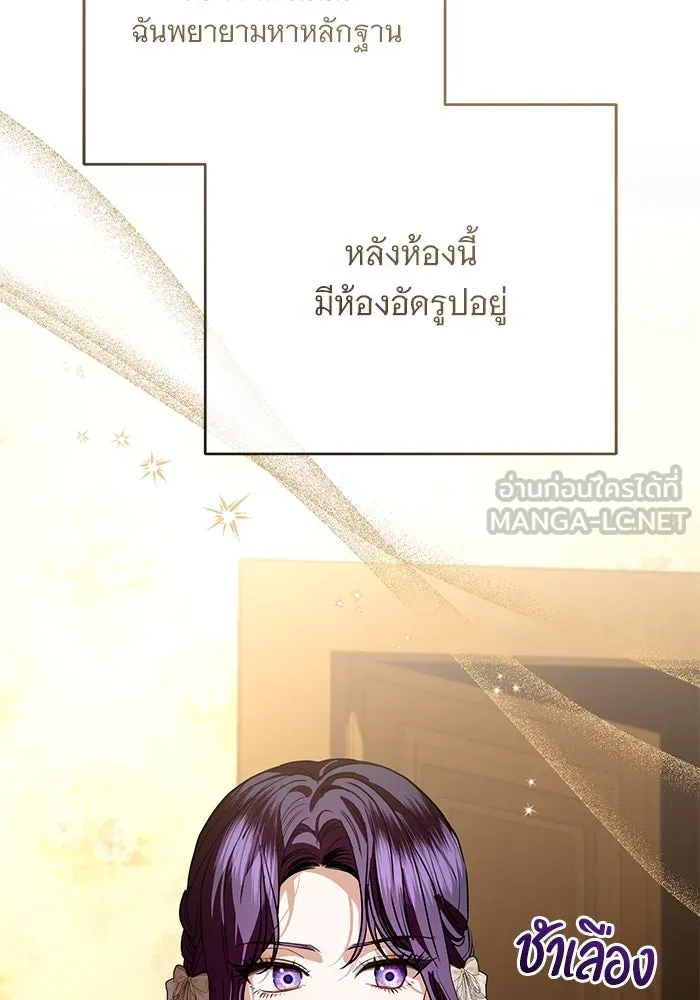 แด่ชู้รักของสามี ตอนที่ 64 รูปที่ 90