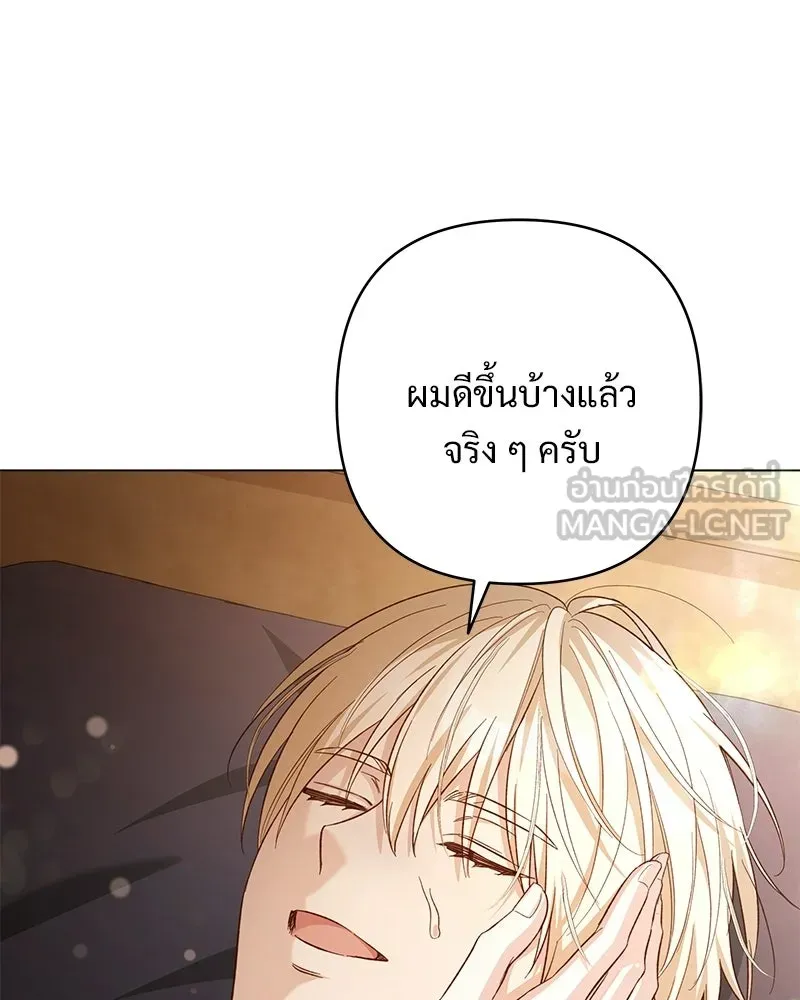 เจ้าสาวแกรนด์ดยุกปีศาจ ตอนที่ 21 รูปที่ 72