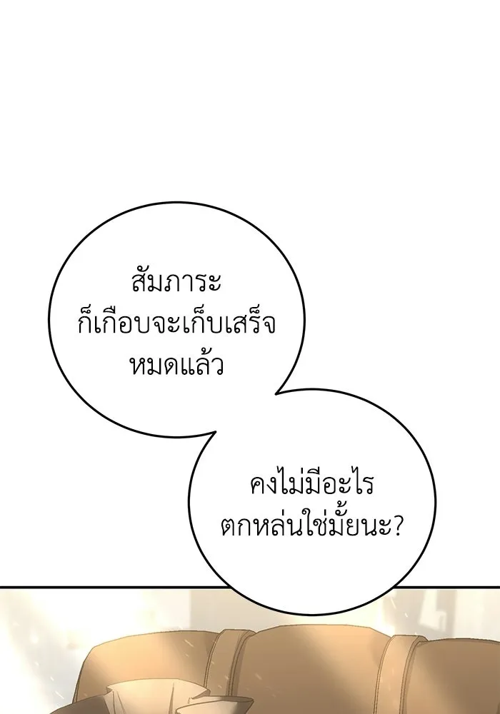 ยอดนักดาบผู้โอบอุ้มดารา ตอนที่ 75 รูปที่ 110