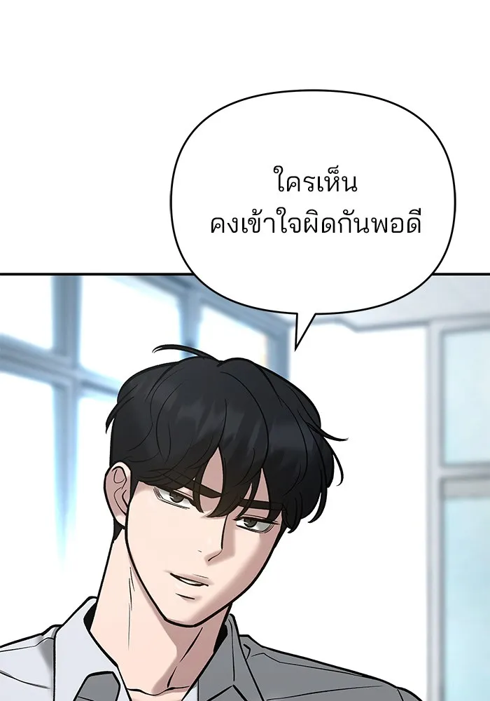 เลวฟาดเลว ตอนที่ 51 รูปที่ 25