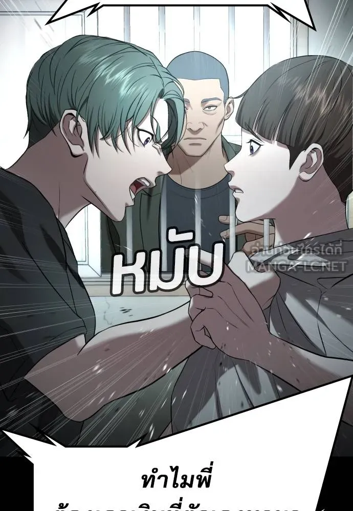 คูเซรา ตอนที่ 19 รูปที่ 131