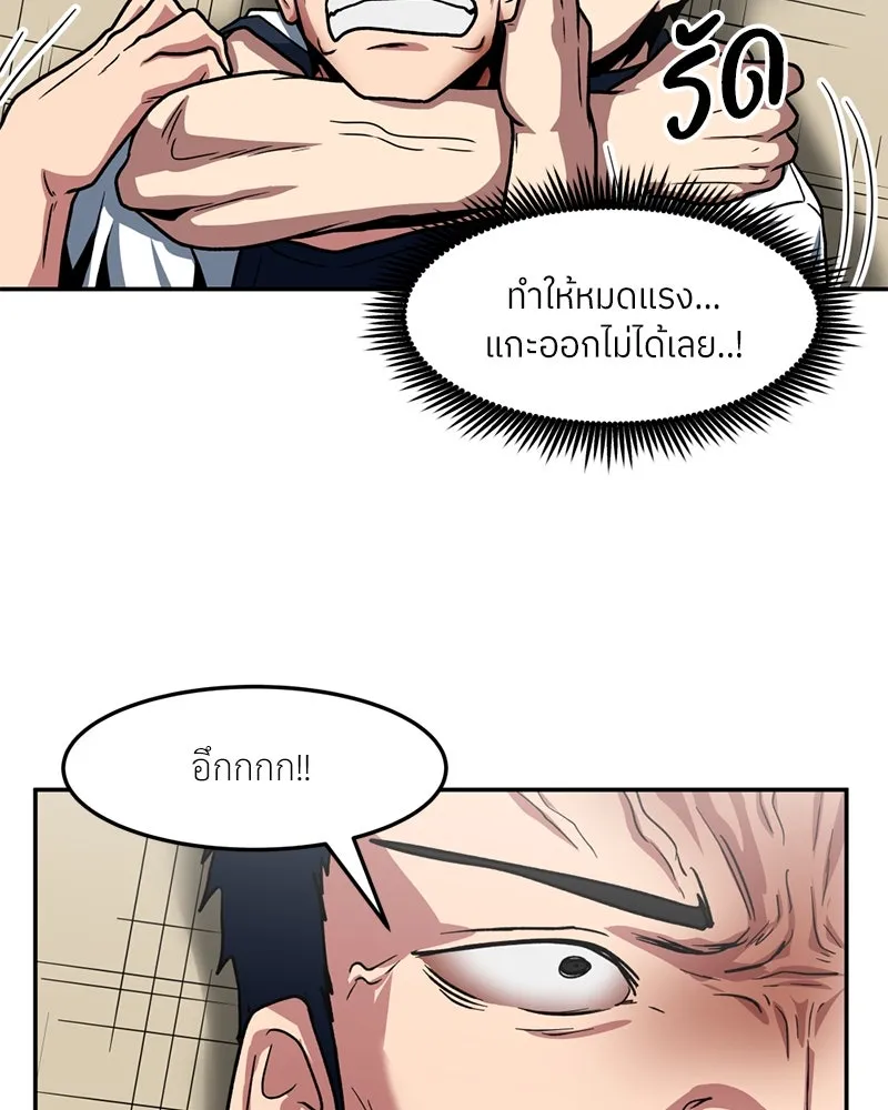 โรงเรียนสัตว์กินเนื้อ ตอนที่ 26 รูปที่ 71