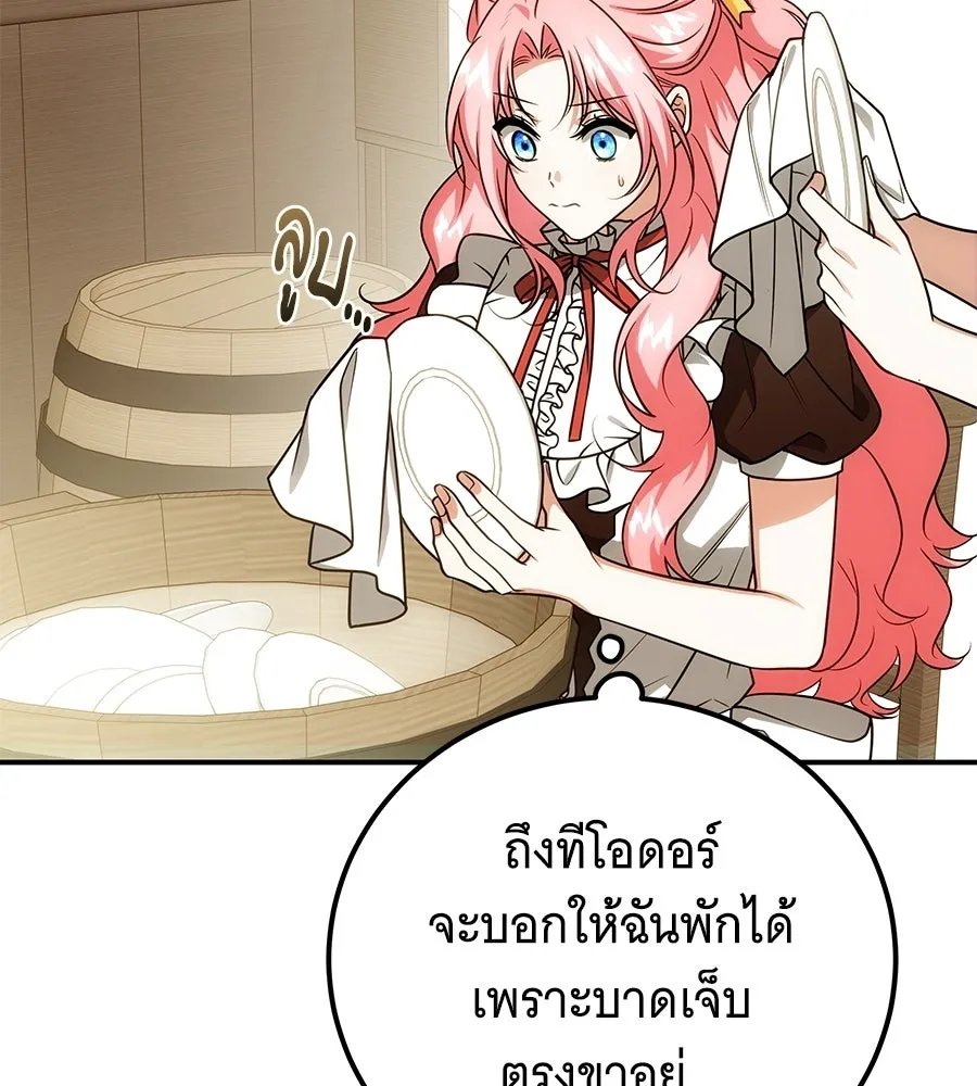 เปลี่ยนบทร้ายให้เป็นบทรัก ตอนที่ 72 รูปที่ 14