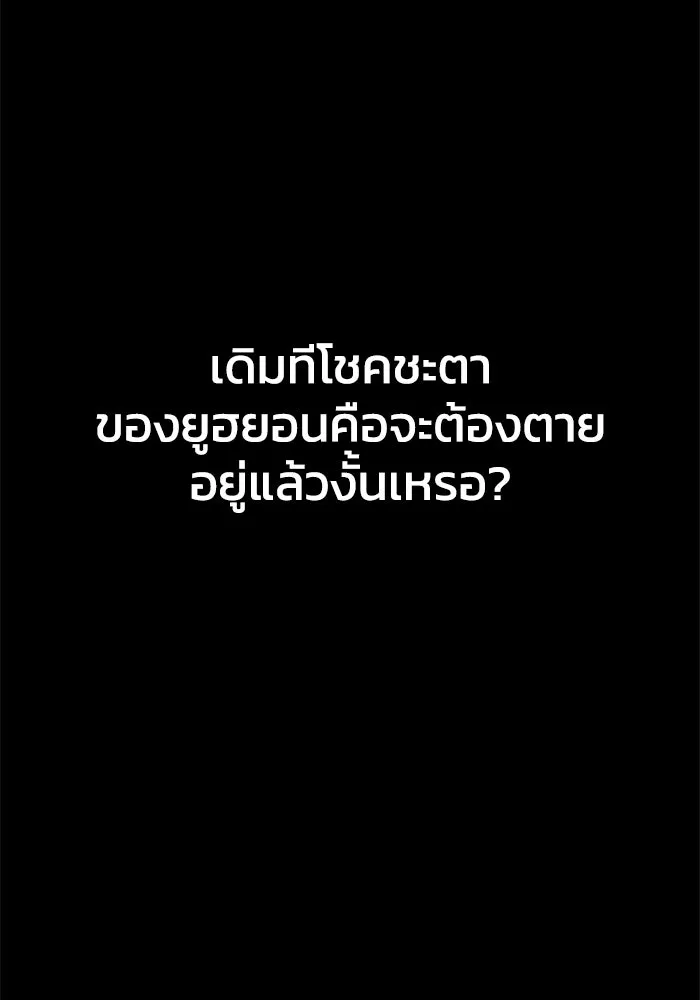 อดีตบอสหอคอย ตอนที่ 10 รูปที่ 182