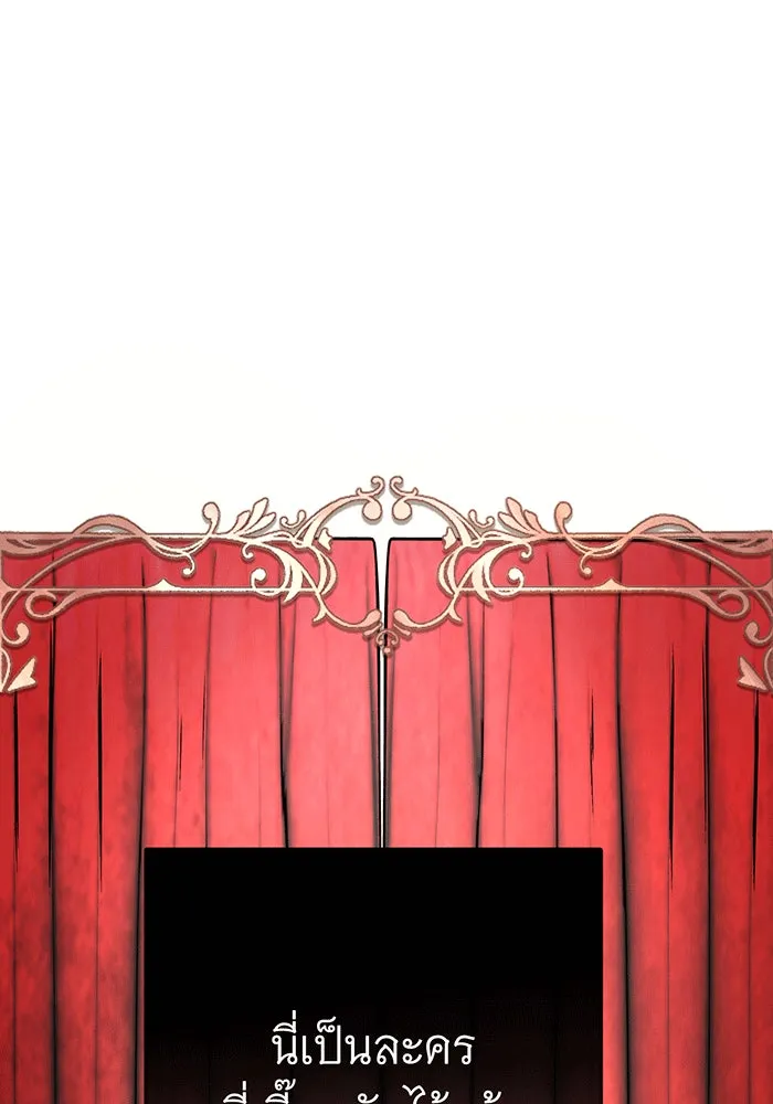 นางร้ายที่ไหนจะมีคุณธรรม ตอนที่ 140 รูปที่ 91