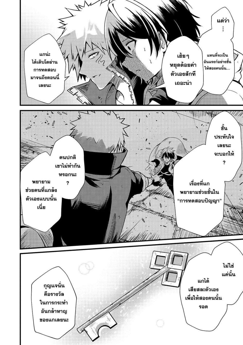 Manga-lc-com อ่านมังงะ อ่านการ์ตูน ออนไลน์ ฟรี Hai no Sekai wa Kami no me de Ayazuku ~Ore Dake mieru Status de, Saijaku kara Saikyou e Kake agaru~ ตอนที่ 1 2 3 4 5 6 7 8 9 10 11 12 13 14 ฟรี ไม่มีโฆษณา Manga-lc - อ่าน มังงะ อ่าน การ์ตูน ออนไลน์ อ่านมังงะ ฟรี