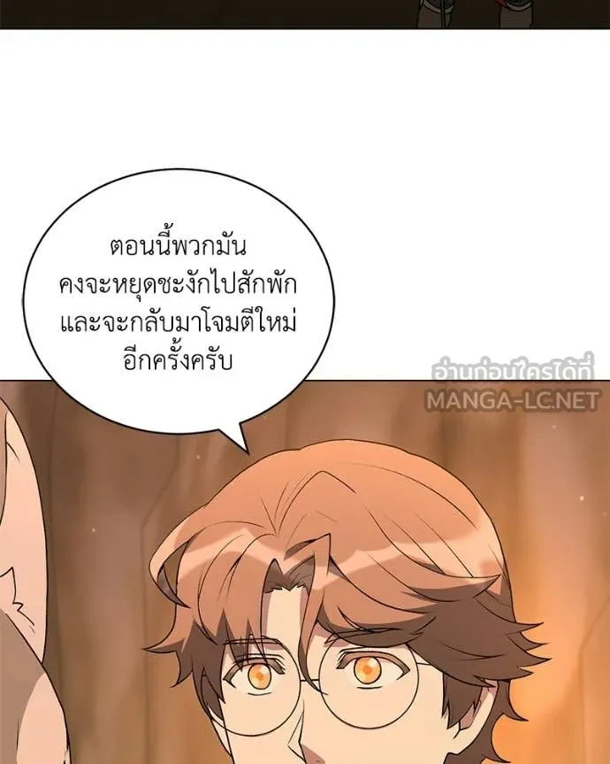 คนสวนโลกฮันเตอร์ ตอนที่ 108 รูปที่ 11