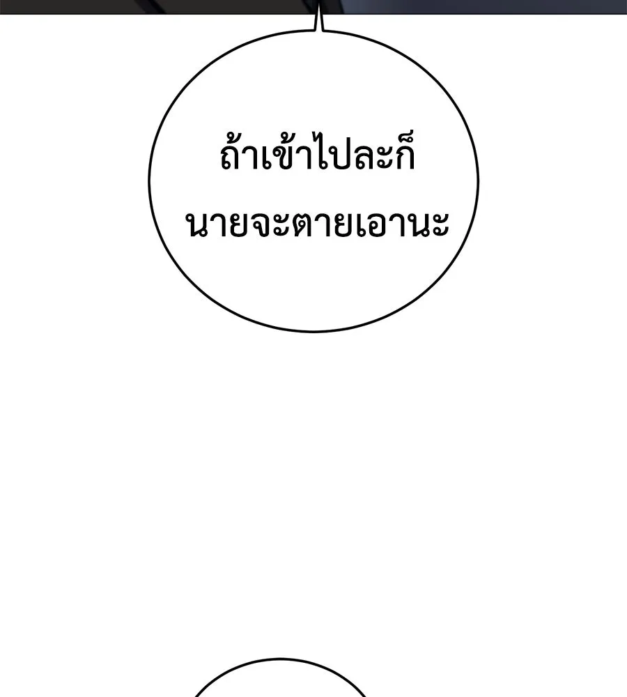 มัจจุราชชุดแดง ตอนที่ 4 รูปที่ 47