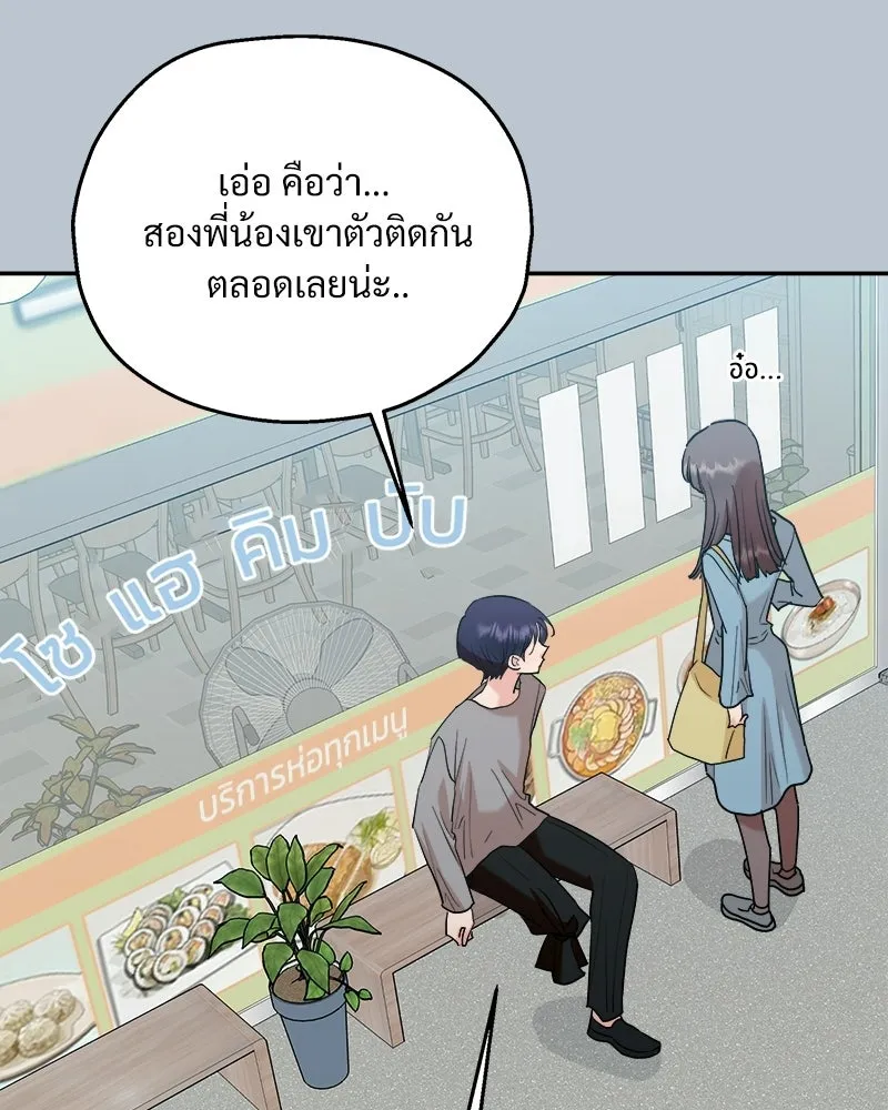 Pyramid Game เกมพีระมิด ตอนที่ 89 รูปที่ 43