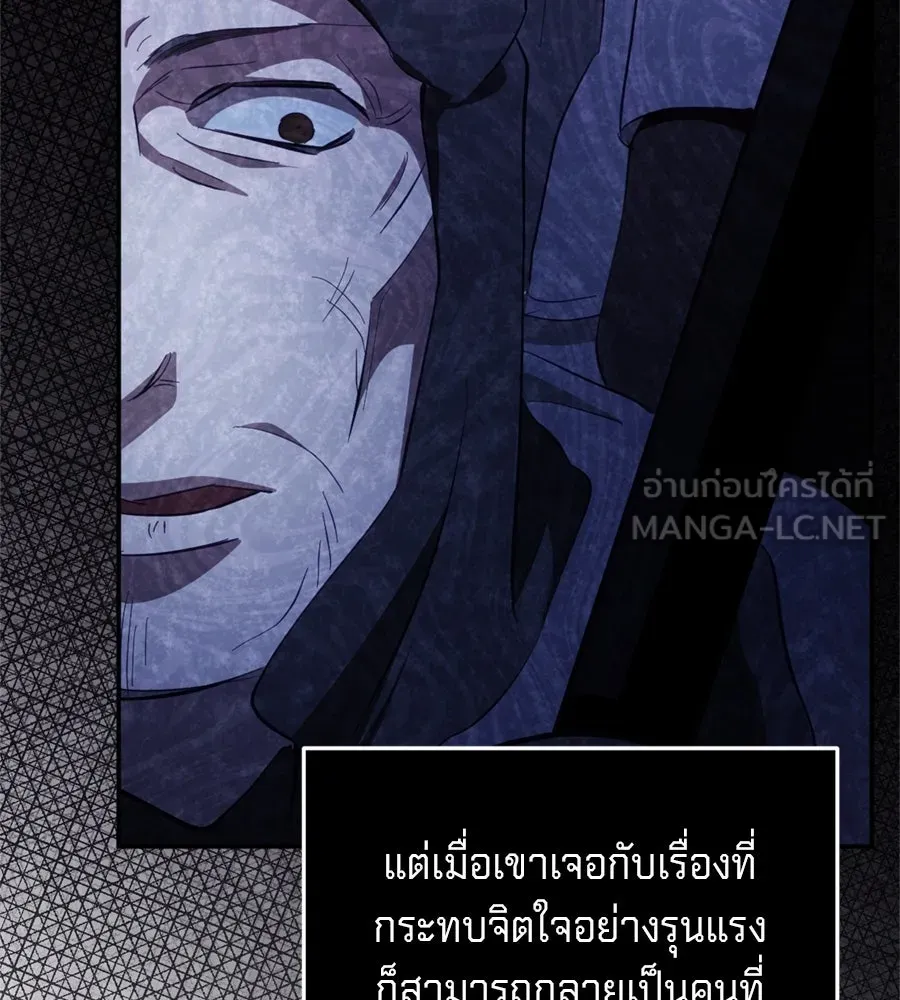 เบื้องหลังรอยยิ้มของเจ้าหญิง ตอนที่ 26 รูปที่ 42