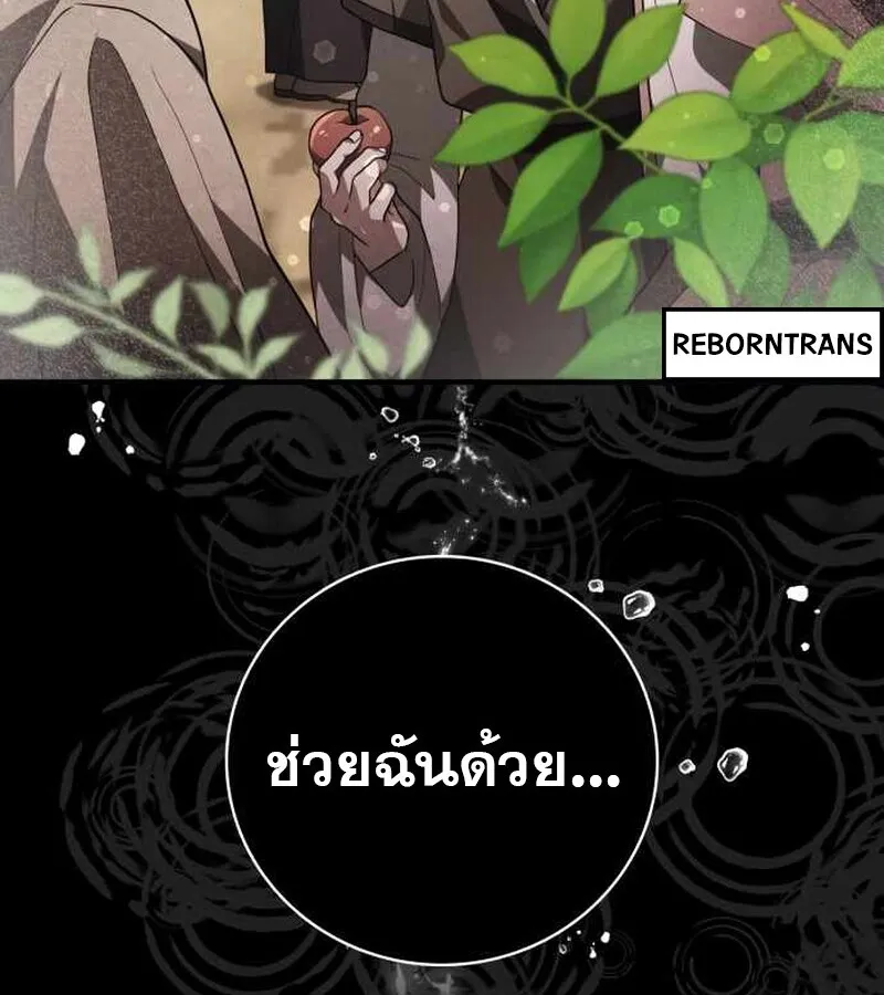 I Become a Legendary Arch Mage by Reading a Book ฉ_นกลายเป_นจอมเวทย_ในตำนานจากการอ_านหน_งส_อ ตอนที่ ตอนที่ 39 รูปที่ 67