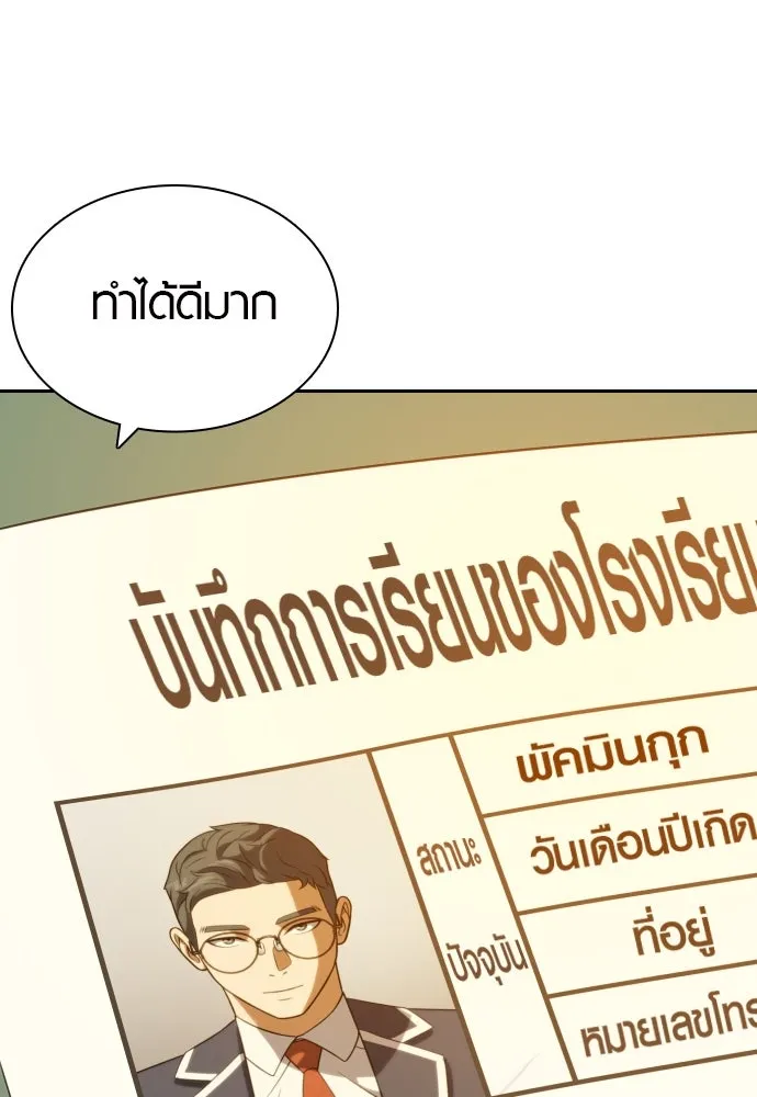 นักรบแช่แข็ง ตอนที่ 11 รูปที่ 89