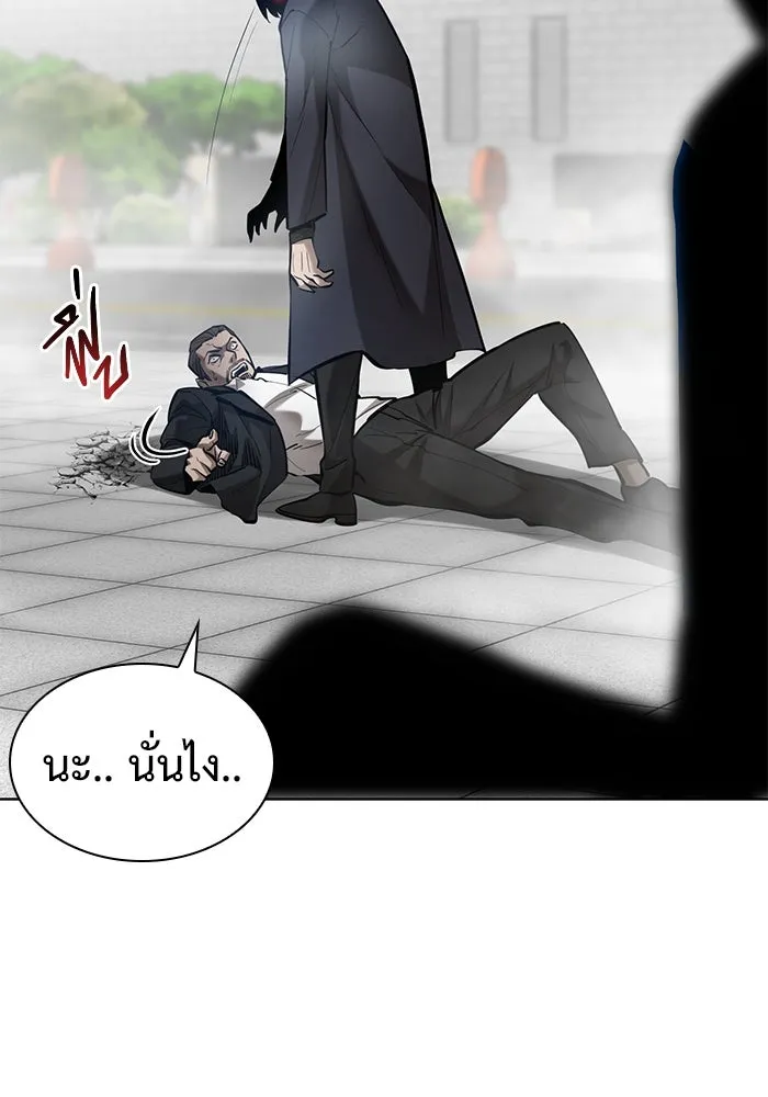 การกลับมาของทรราชวันสิ้นโลก ตอนที่ 36 รูปที่ 25
