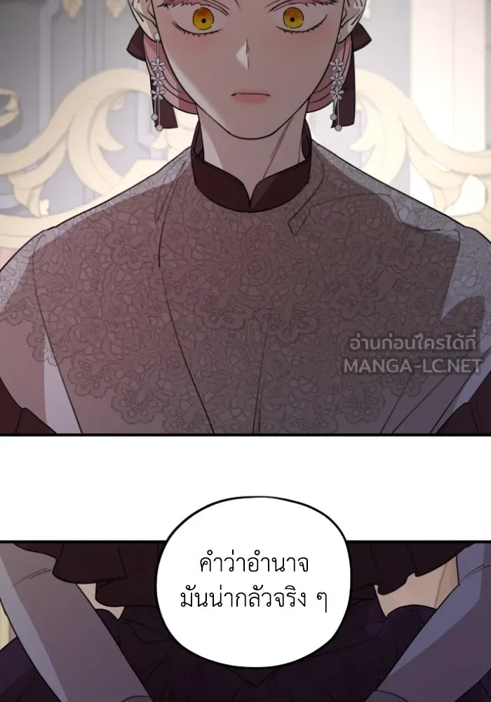 ครอบครัวสามีเห็นทีจะคลั่งรัก ตอนที่ 57 รูปที่ 27