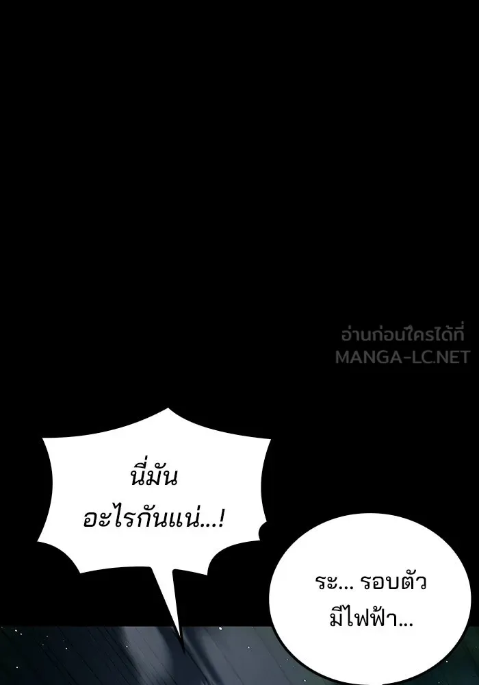 ครัวจอมเวท ตอนที่ 135 รูปที่ 12