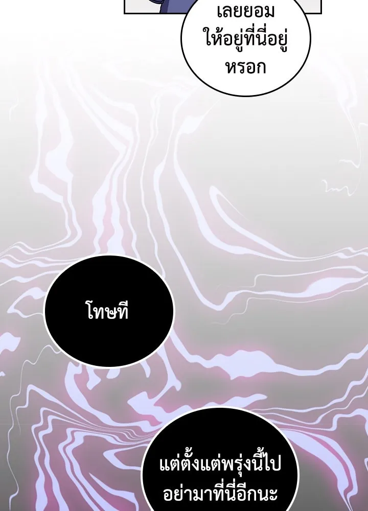 นักเลงกระจอกย้อนเวลามาทวงแค้น ตอนที่ 67 รูปที่ 62