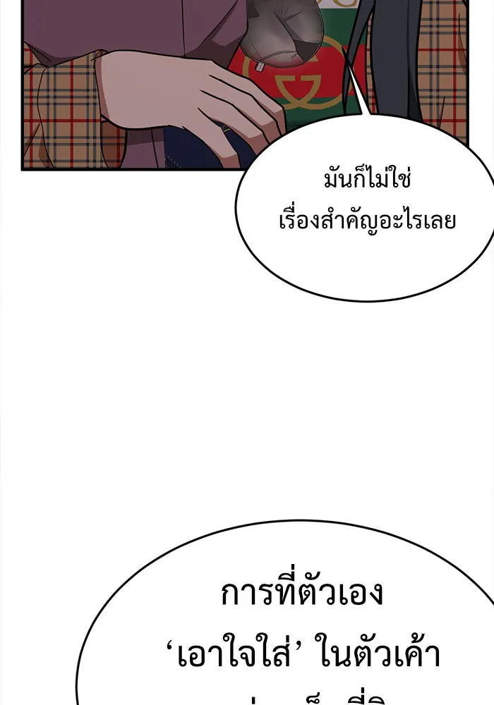 ช่วยเปลี่ยนฉันที ตอนที่ 85. เอเดน 5 รูปที่ 68