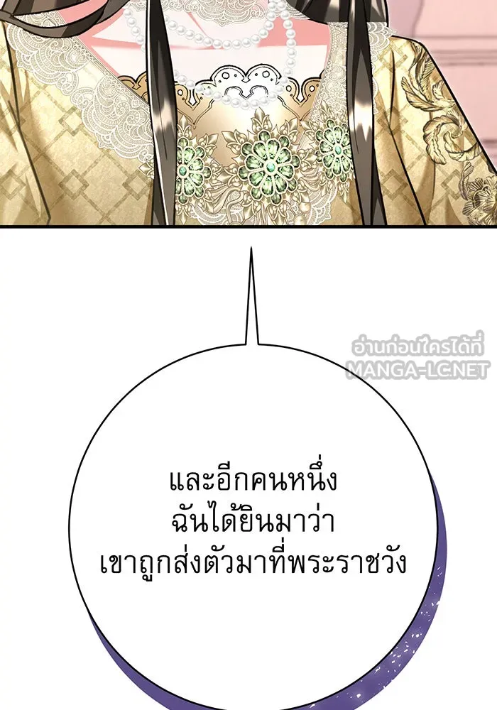 นางร้ายที่ไหนจะมีคุณธรรม ตอนที่ 111 รูปที่ 108