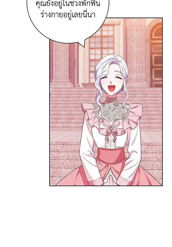 ฉันกลายเป็นแม่พระเอกนิยายจอมเสเพล ตอนที่ 45 รูปที่ 26