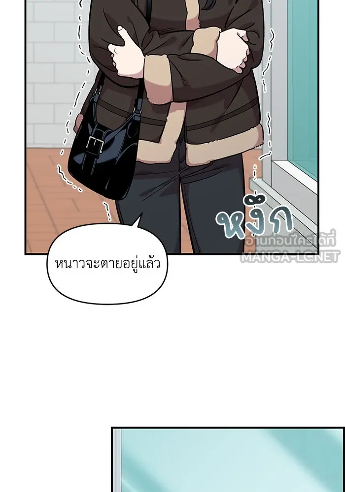 เพื่อนกันมันส์เกิน ตอนที่ 47 รูปที่ 18