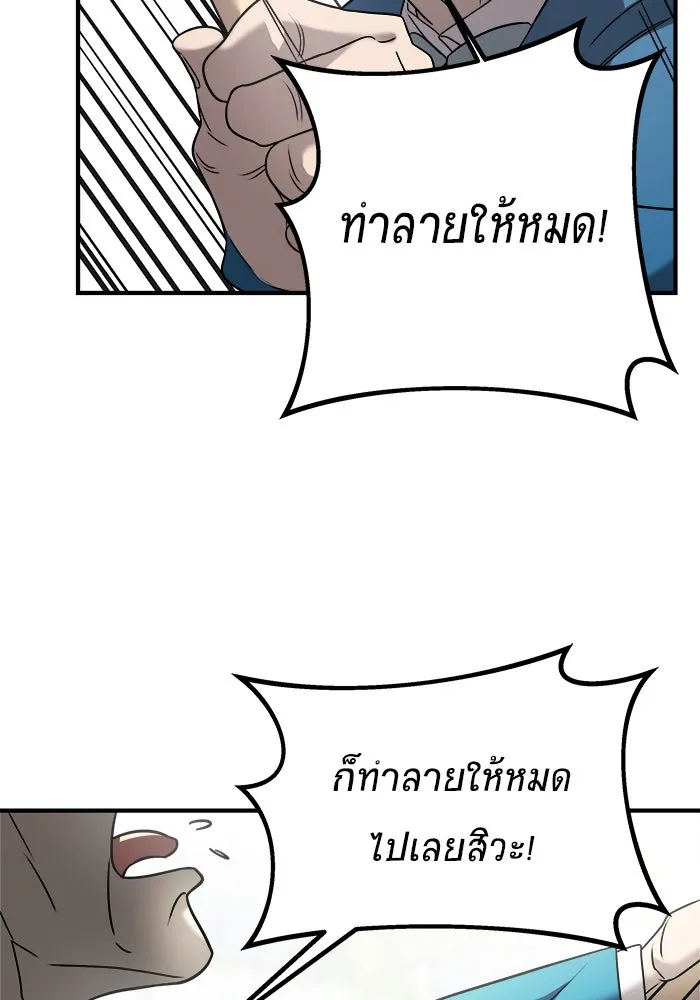 วายร้ายก็อยากมีรัก ตอนที่ 5 รูปที่ 26