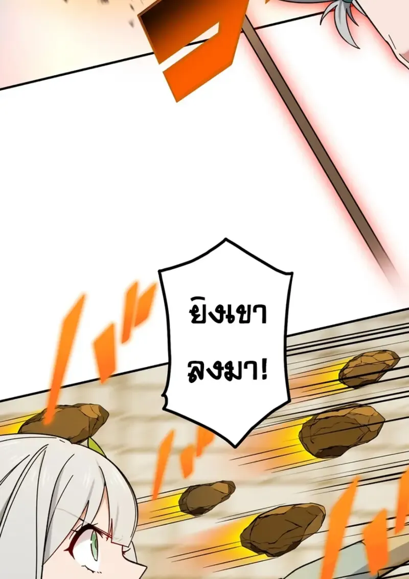 The Strongest Assassin Gets Transferred To Another World With His Whole Class ตอนที่ ตอนที่ 45 รูปที่ 15