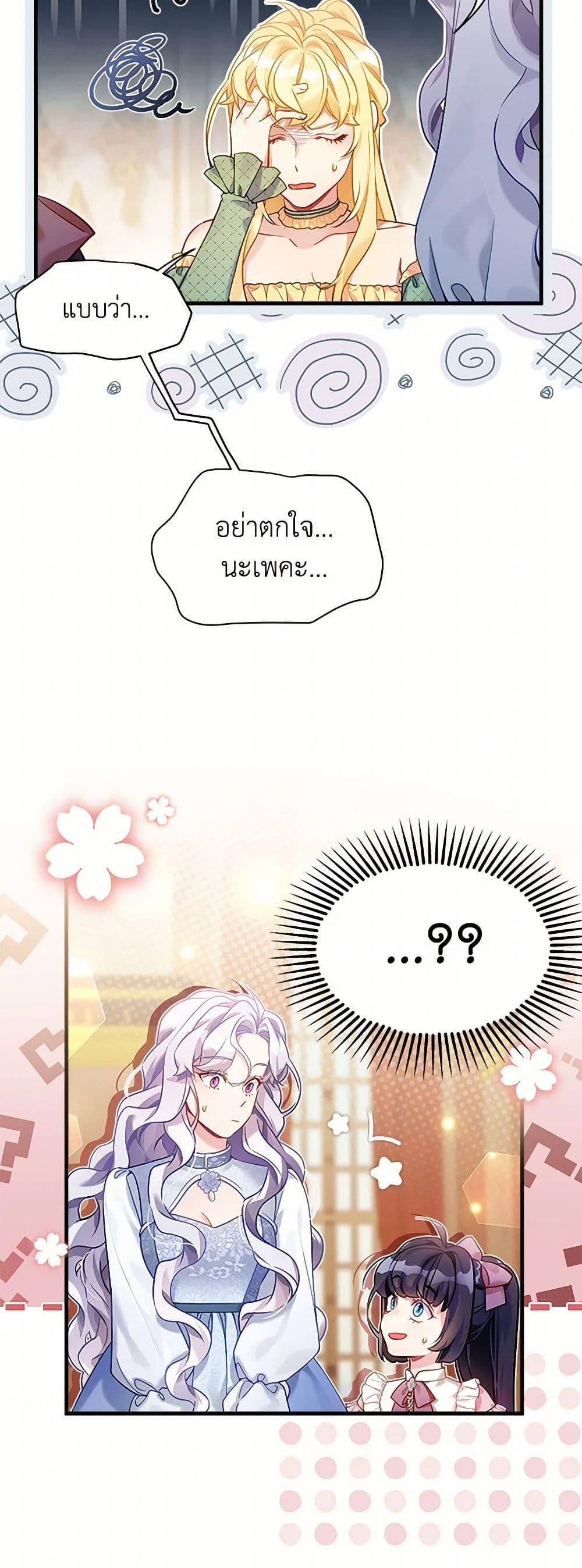 Manga-lc-com อ่านมังงะ อ่านการ์ตูน ออนไลน์ ฟรี Not-Sew-Wicked Stepmom ตอนที่ 1 2 3 4 5 6 7 8 9 10 11 12 13 14 ฟรี ไม่มีโฆษณา Manga-lc - อ่าน มังงะ อ่าน การ์ตูน ออนไลน์ อ่านมังงะ ฟรี