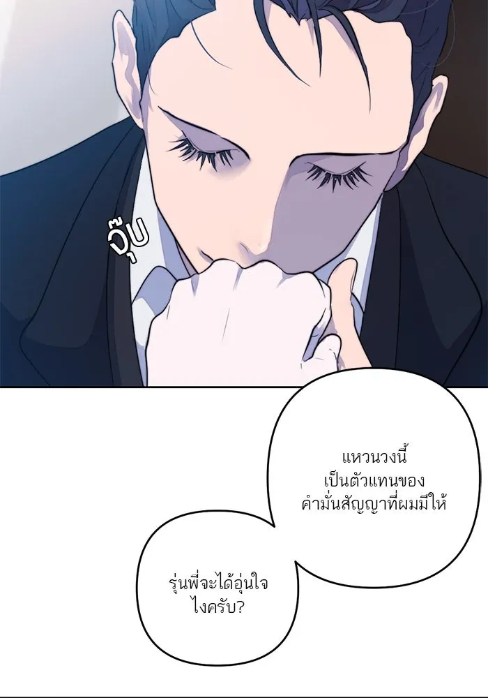 เปย์นี้เพื่อนาย My Sugar Baby ตอนที่ 44 ภาคดีวีนากอมเมเดีย  อารัมภบท รูปที่ 94