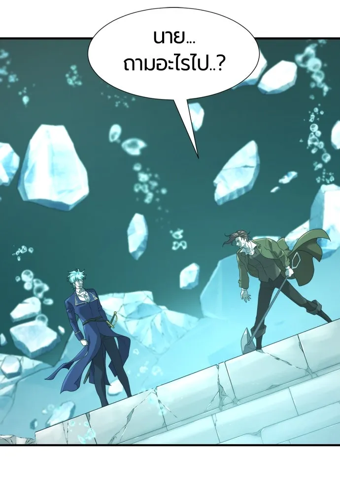 ยอดสถาปนิกผู้พิทักษ์อาณาจักร ตอนที่ 194 รูปที่ 106