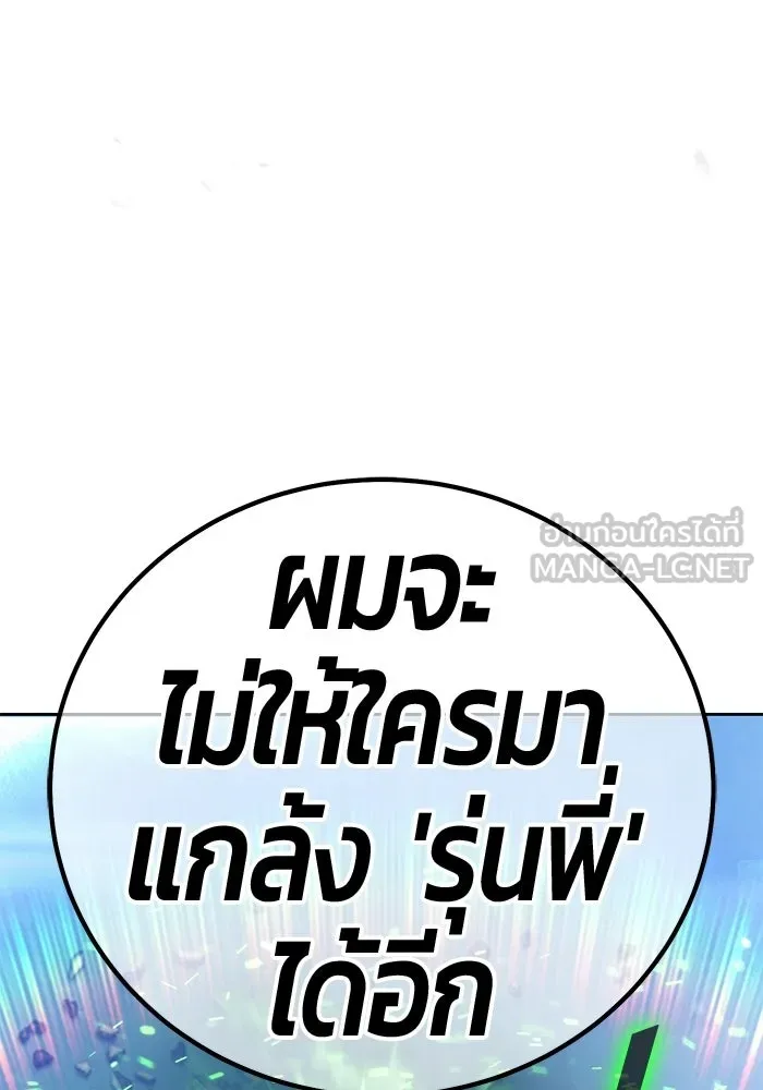 +99 ท่อนไม้พร้อมบวก ตอนที่ 117 เทพแห่งการทำลาย (3) รูปที่ 393