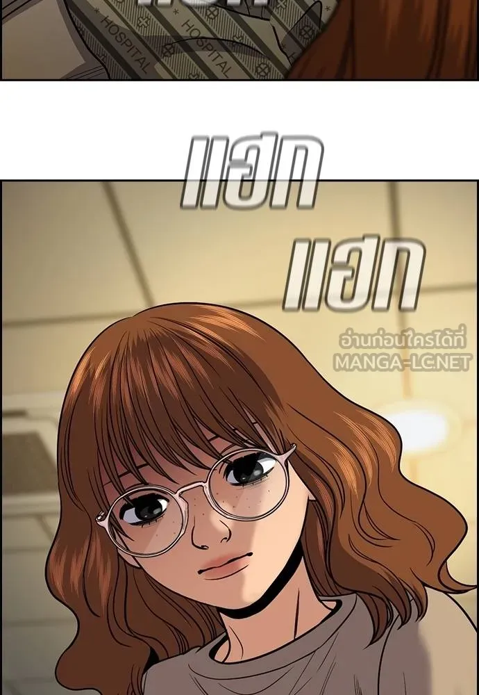 การศึกษาที่แท้จริง ตอนที่ 168 รูปที่ 45