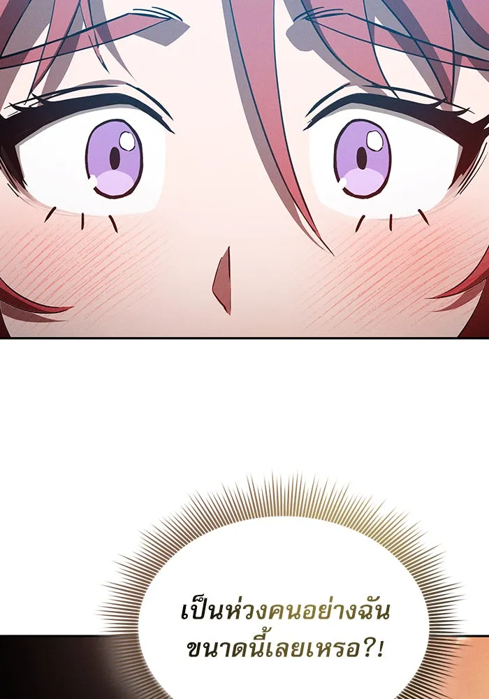 นักดาบอัจฉริยะจากอะคาเดมี ตอนที่ 5 รูปที่ 113