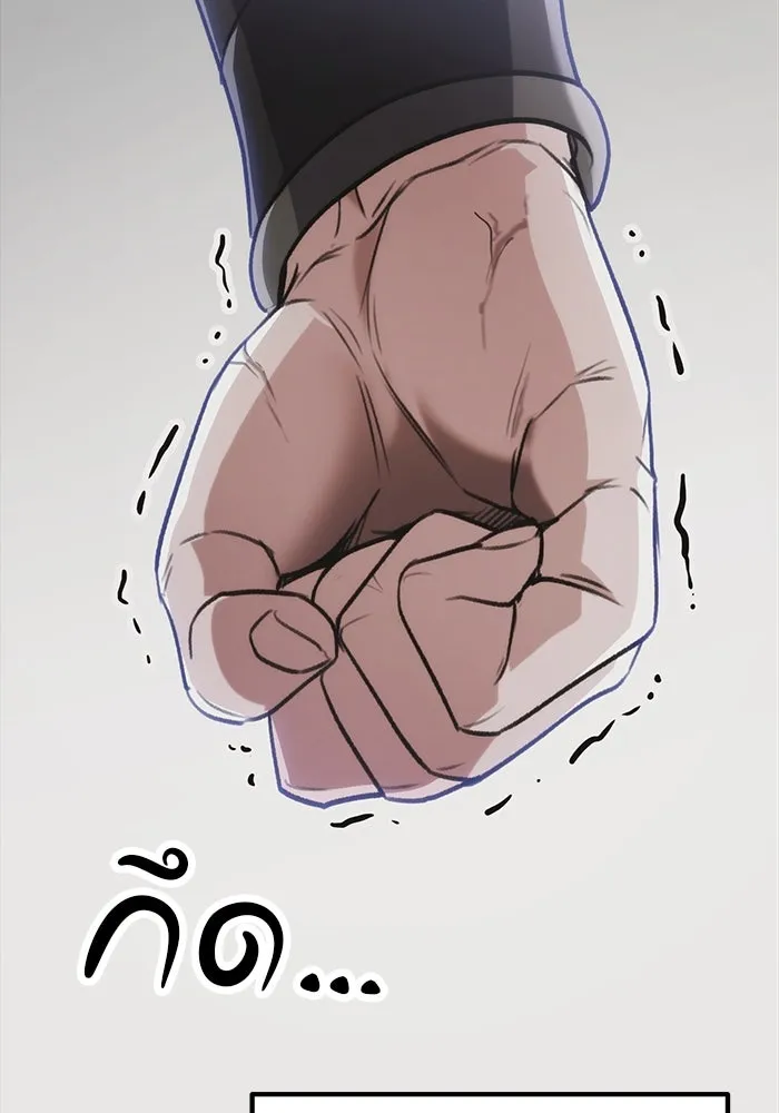 ดาบแห่งจักรพรรดิ ตอนที่ 32 รูปที่ 28