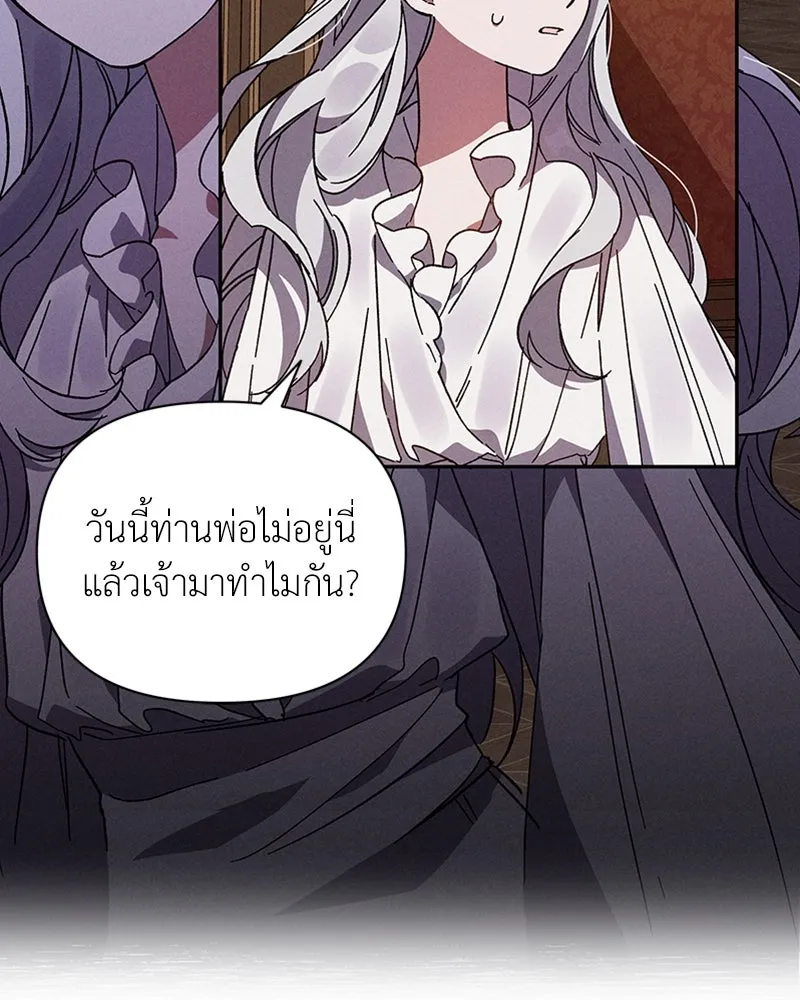 โอ้ ศัตรูที่รัก ตอนที่ 2 รูปที่ 43