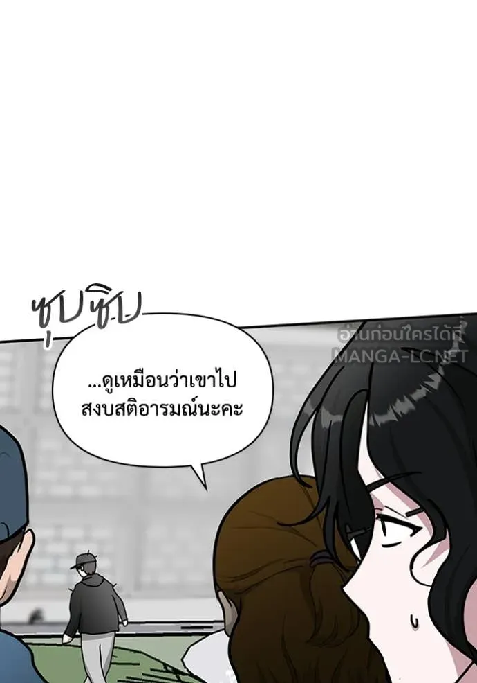 ฉันเนี่ยนะ ตอนที่ 22 รูปที่ 16