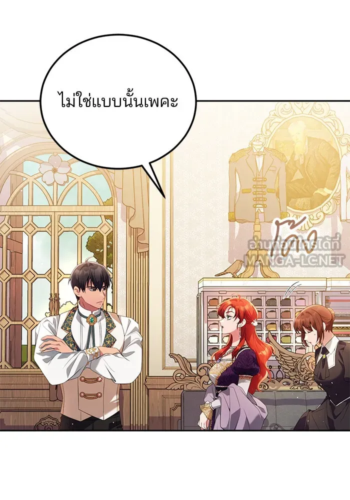 แผนหย่าสามีทรราช ตอนที่ 56 รูปที่ 63