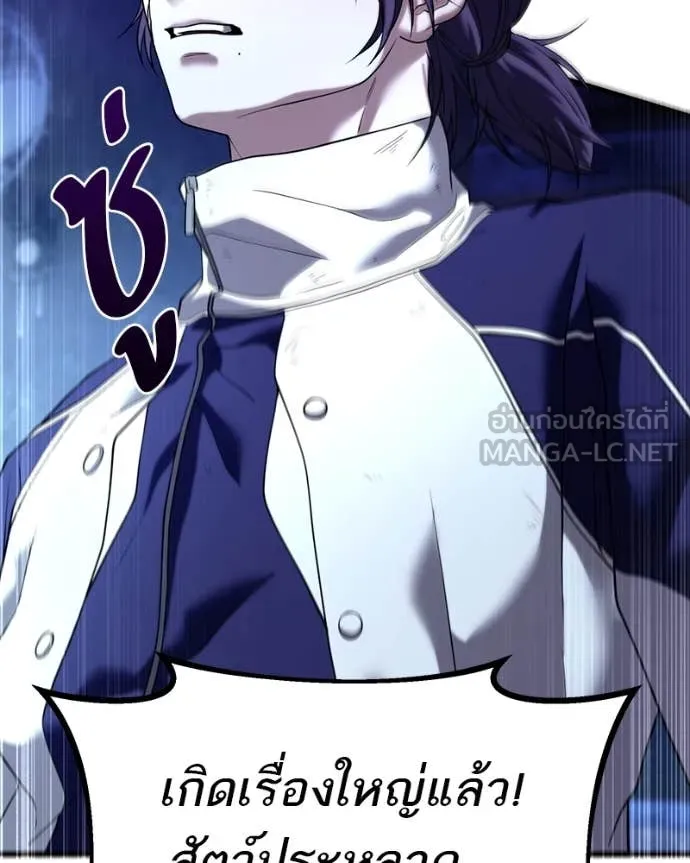 โทษที พื้นที่นี้ ตอนที่ 32 รูปที่ 24