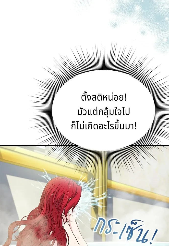 เวทฟื้นฟูได้ผลดีเกินไปแล้ว ตอนที่ 32 รูปที่ 29