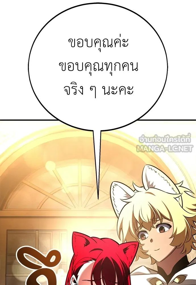 ไอ้เพลเยอร์นั่น ฉันฆ่ามันเอง ตอนที่ 106 รูปที่ 186