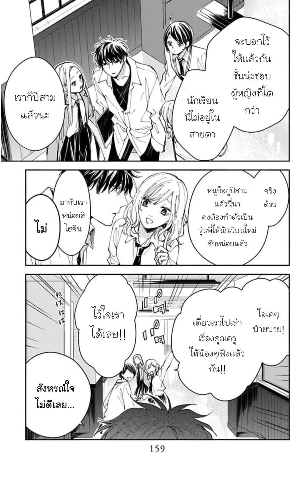 Manga-lc-com อ่านมังงะ อ่านการ์ตูน ออนไลน์ ฟรี Tsuiraku JK to Haijin Kyoushi ตอนที่ 1 2 3 4 5 6 7 8 9 10 11 12 13 14 ฟรี ไม่มีโฆษณา Manga-lc - อ่าน มังงะ อ่าน การ์ตูน ออนไลน์ อ่านมังงะ ฟรี