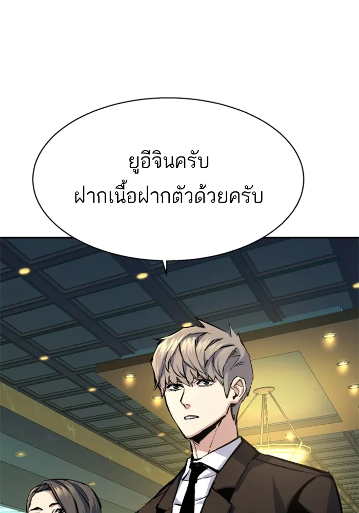 พี่ชายสายบอดี้การ์ด ตอนที่ 178 รูปที่ 29
